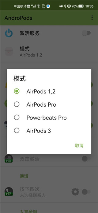 Andropods中文版