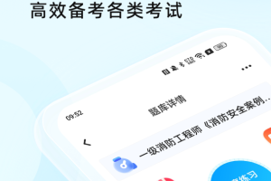 驾考通最新版