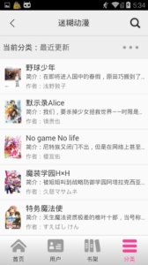 迷糊轻小说永久版