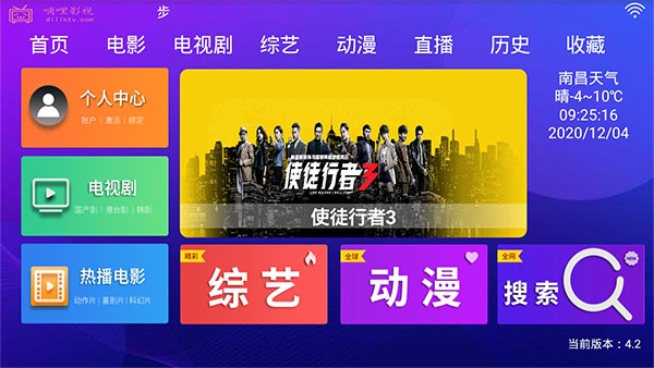 嘀哩影视高清版