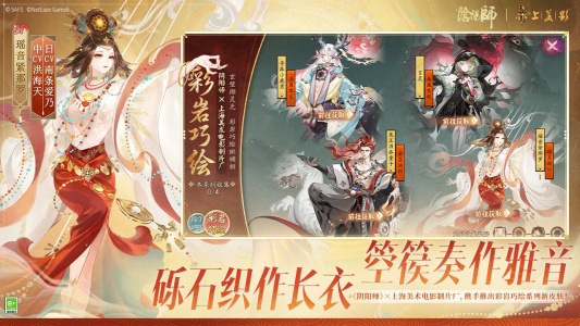 阴阳师b服