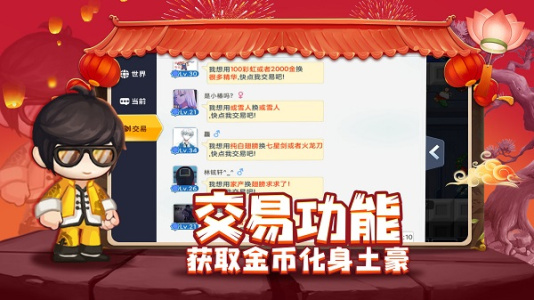 星球建造大师游戏