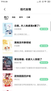 青桔阅读无限制版