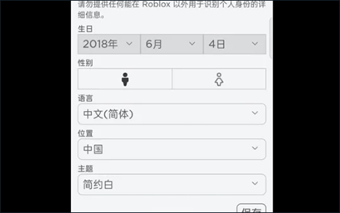 roblox美服