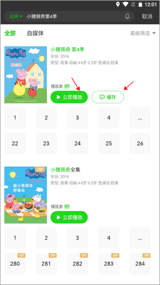 爱奇艺纳逗app