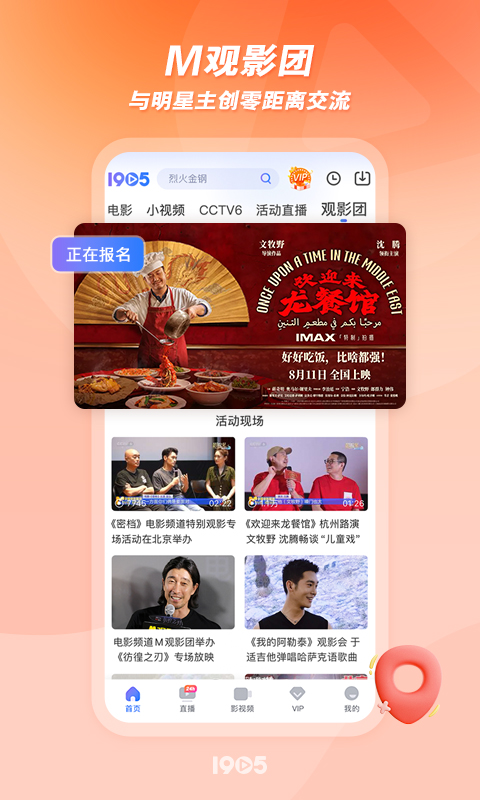 1905电影网app