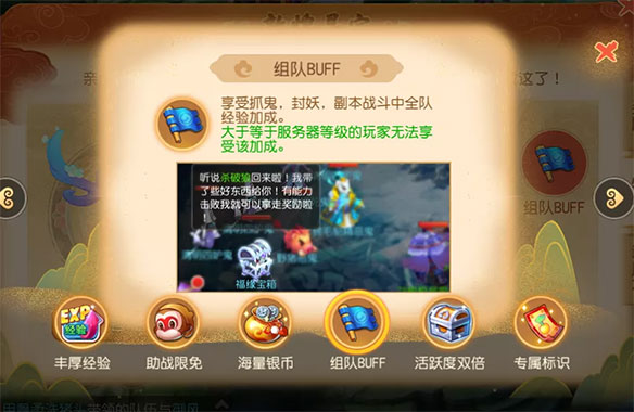 梦幻西游腾讯版