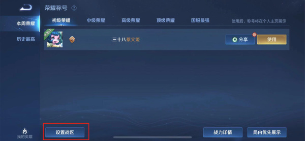 王者荣耀低配版