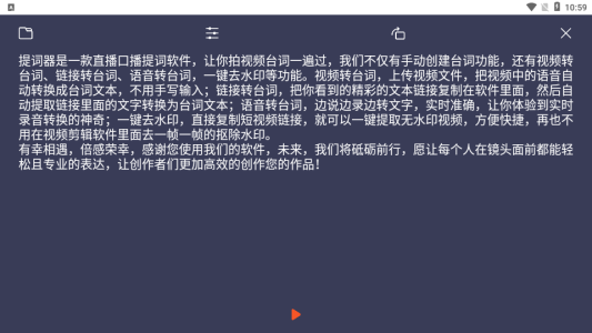 跟拍提词器大师