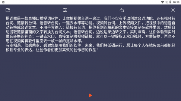 跟拍提词器大师