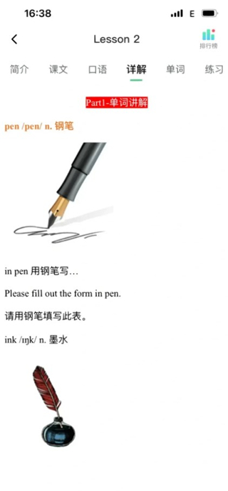 新概念AI版app