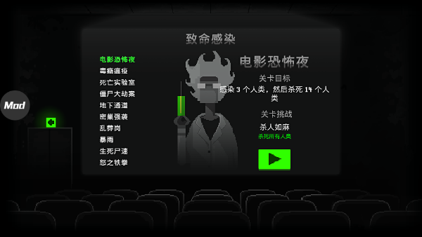 僵尸之夜内置mod菜单破解版