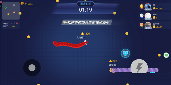 贪吃蛇大作战360版