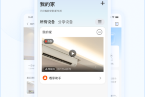 v380pro监控软件