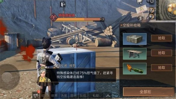 明日之后网易官方版