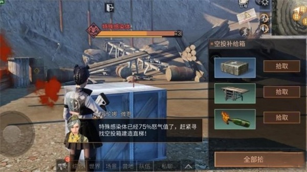 明日之后网易官方版