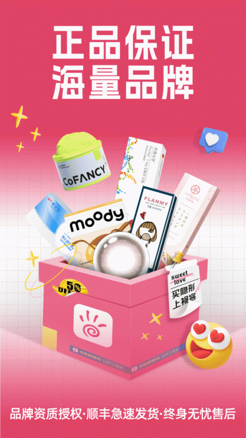 视客眼镜网app