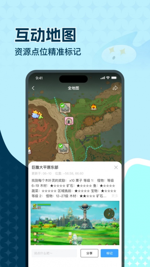 一起玩吧