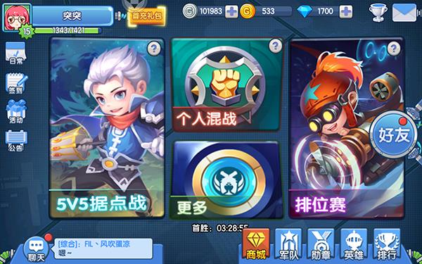 小小突击队360登录版