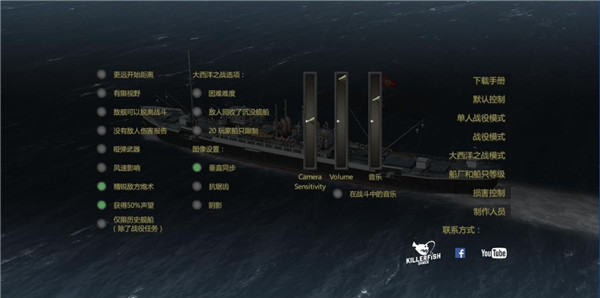 大西洋舰队汉化版
