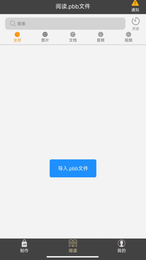 鹏保宝app