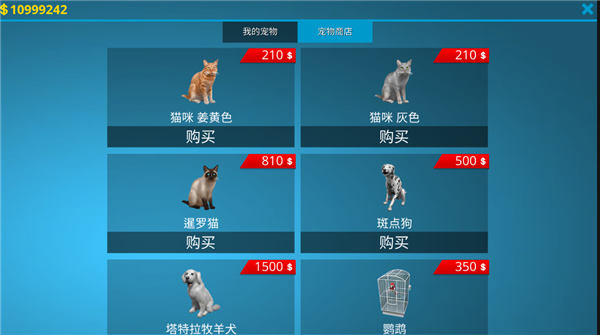 房产达人无限金币版