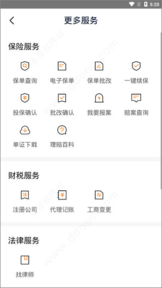平安E企宝app