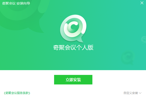 奇聚会议