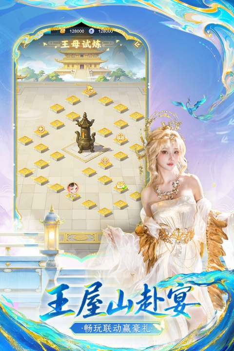 道友请留步qq版