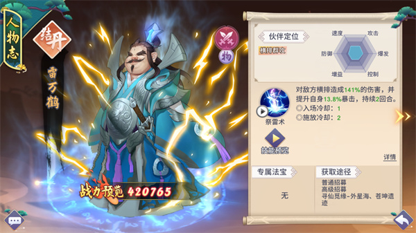 新凡人修仙传手游官方版