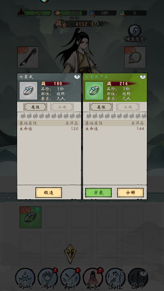 武功来了手游