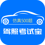 驾照考试宝