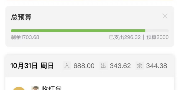 手机记账手机软件合集