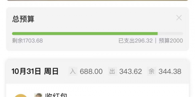 手机记账手机软件合集