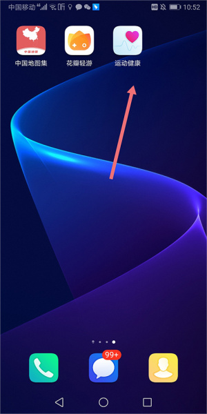 喜马拉雅穿戴版app