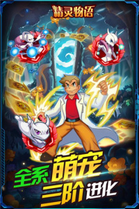 精灵物语官方正版