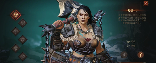 暗黑破坏神不朽腾讯版