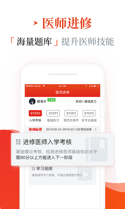 早诊早治app