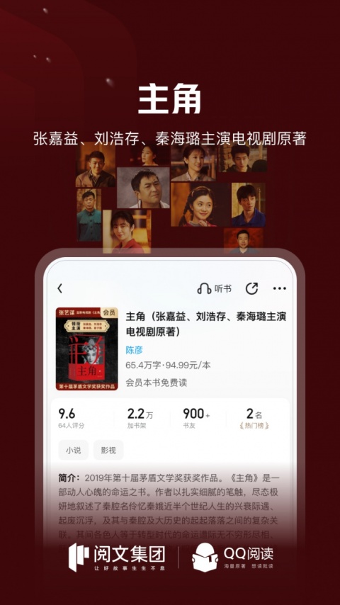 qq阅读vip账号共享版