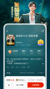 纵横小说网app