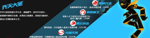 火柴人联盟竞技场官方版