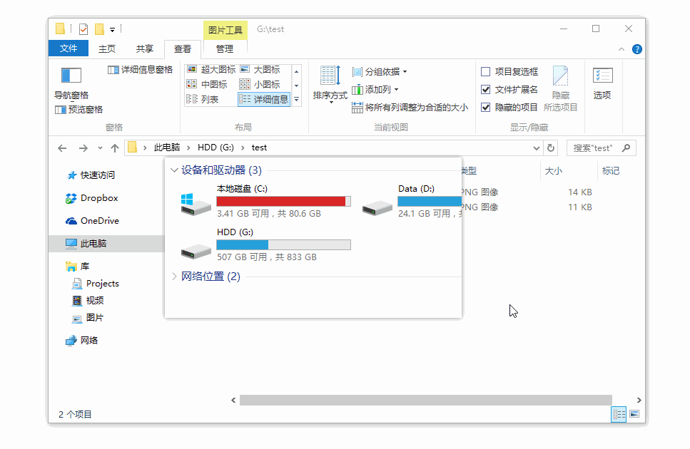 snipaste免费版