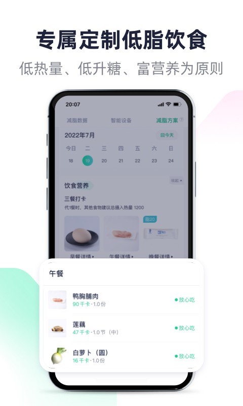 瘦吧app