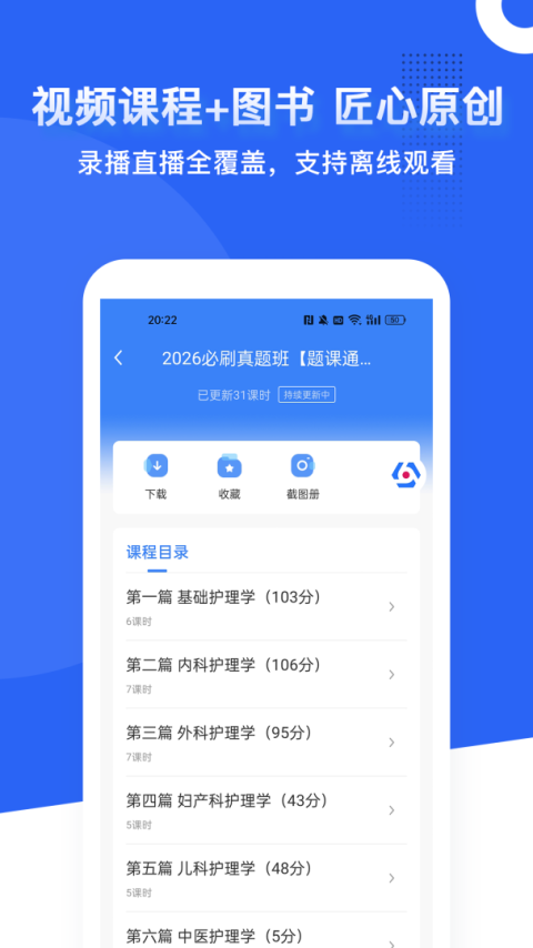 蓝基因app