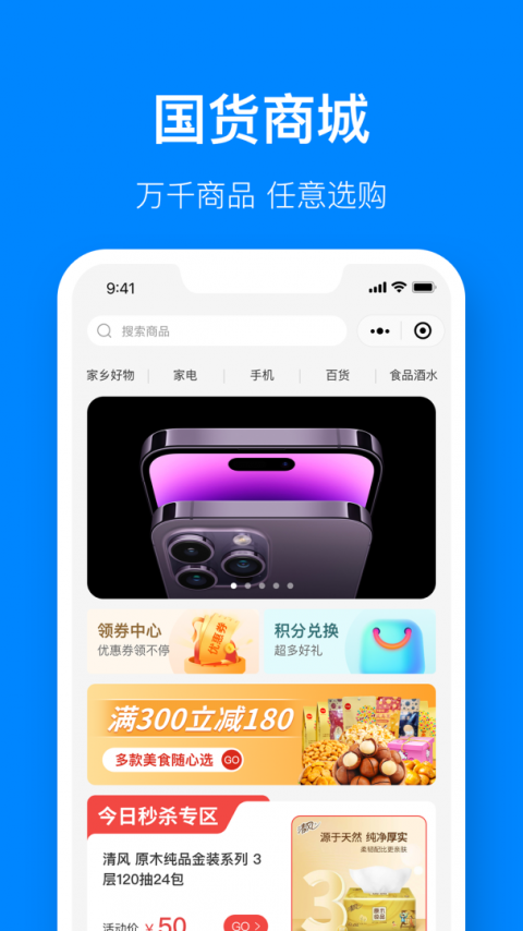 江苏有线视界观