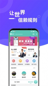 律兜法律咨询app