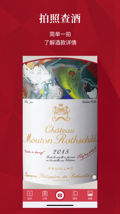 红酒世界会员商城app