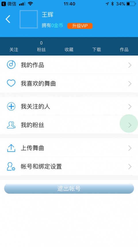 车载DJ音乐盒app