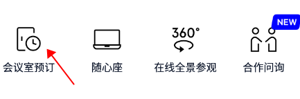 wework共享办公空间app