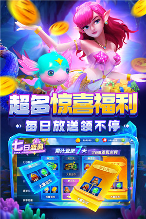 姚记捕鱼万元奖版本